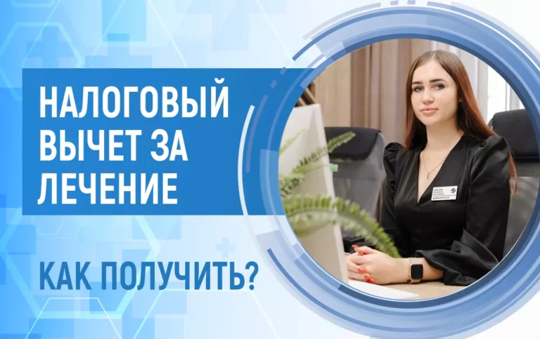 Возврат 13% НДФЛ