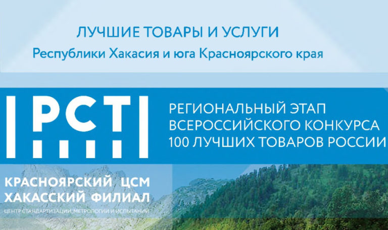 клиника «Лазер Мед Плюс» приняла участие в конкурсе лучшие товары и услуги