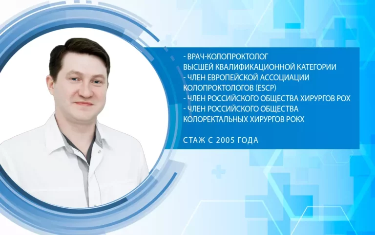 Колопроктолог г. Москва Толстых В.С. проводит операции 01.05.23 г. ЗАПИСЬ ОТКРЫТА!