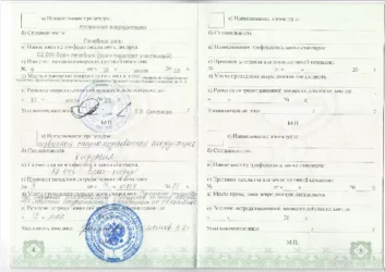 Св. об аккредитации_0002