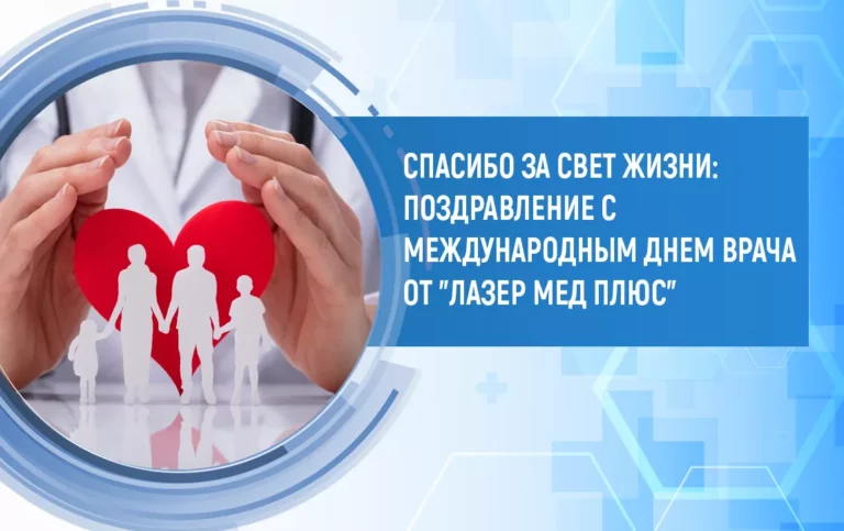 Дорогие врачи! Поздравляем вас с этим великим днем!