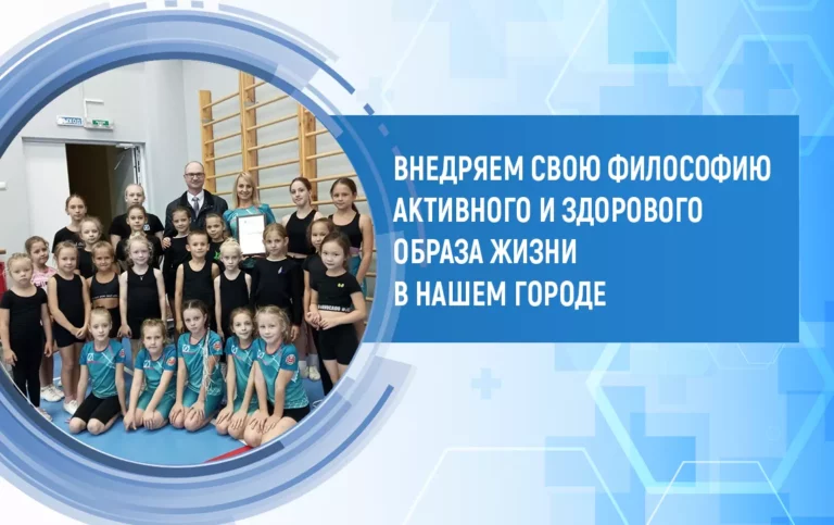 Медицинский центр «ЛАЗЕР МЕД ПЛЮС» снова внедряет свою философию активного и здорового образа жизни в нашем городе!
