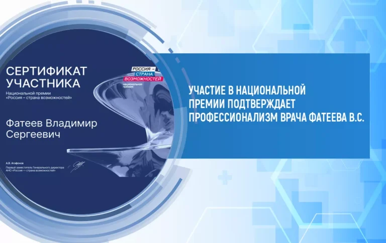 Врач Лазер Мед Плюс принимает участие в национальной премии «Россия – страна возможностей»