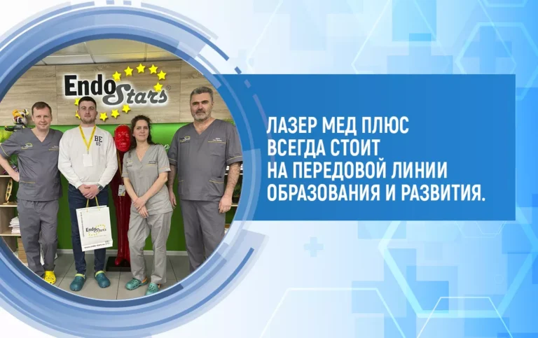 Праздников Даниил Евгеньевич – Знак Мастерства и Профессионализма в Медицинском Центре «Лазер Мед Плюс»